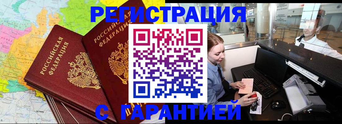 найти адрес прописки в Кореновске