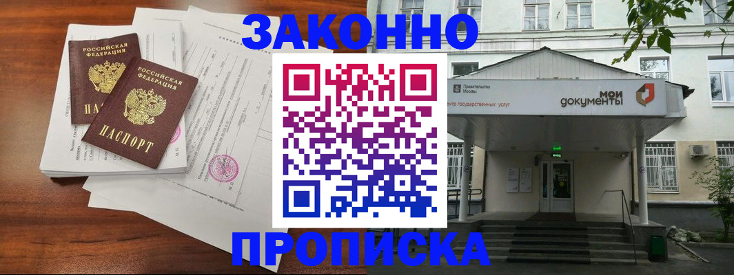 регистрация для дет. сада в Кореновске