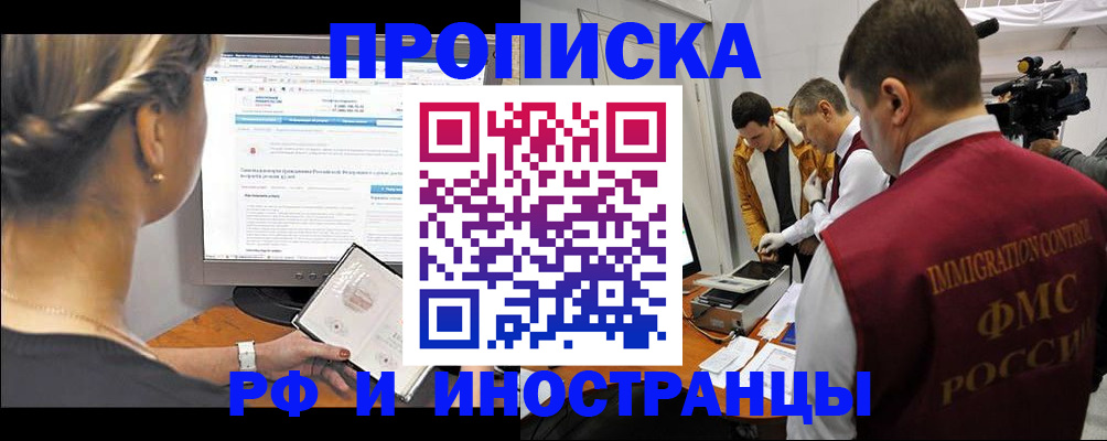 временная регистрация госуслуги в Кореновске