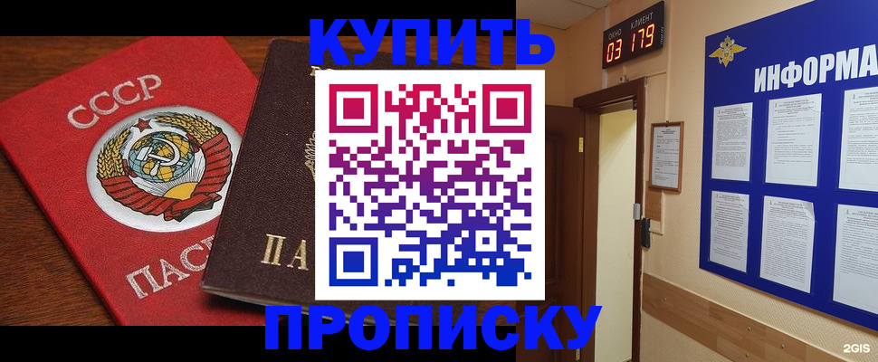 временная регистрация надежно в Кореновске