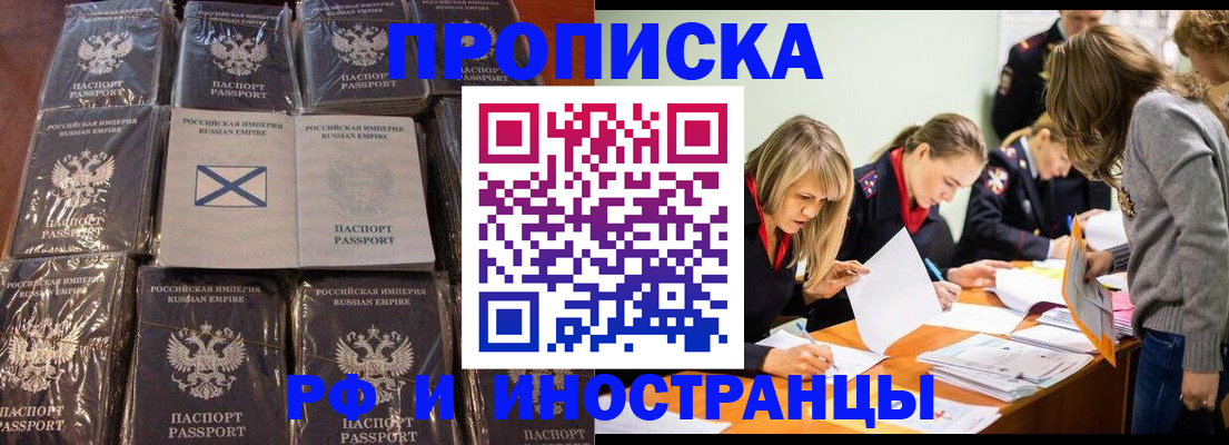 временная регистрация 2025 в Кореновске